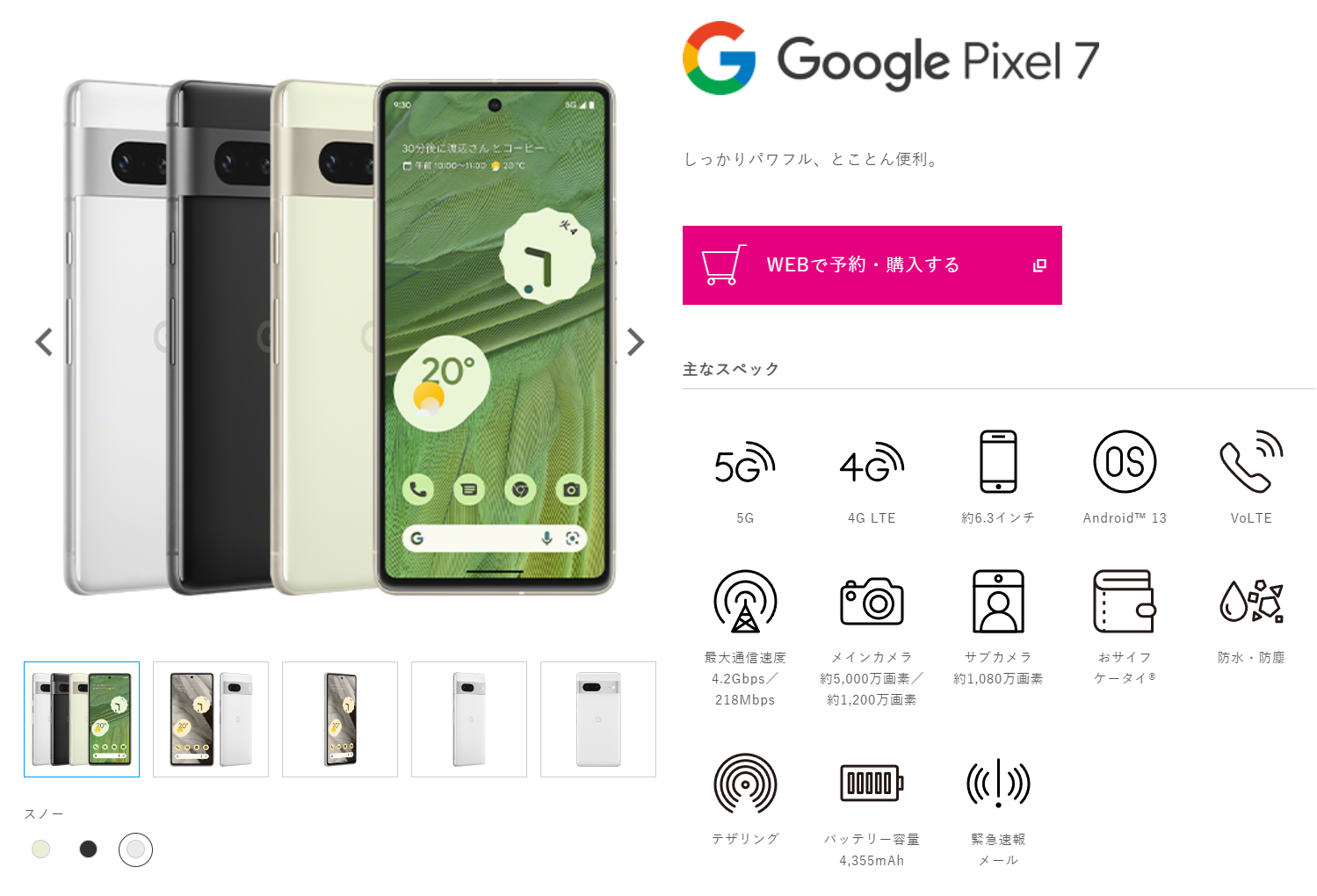 Google Pixel 6a 128 GB UQ mobile ピクセル-