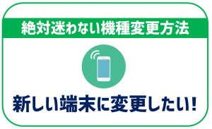 mineoなら機種変更も簡単！SIMカード再発行も無料！ | 格安SIMスマート比較