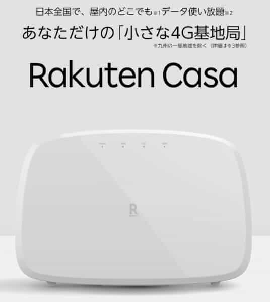 楽天モバイルはテザリングで自宅のWiFi代わりとして使える？家もスマホも使い放題？ | 格安SIMスマート比較