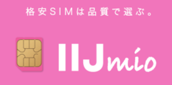 IIJmio 公式サイト　SIMカード