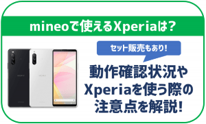 xperia 10 iii mineo