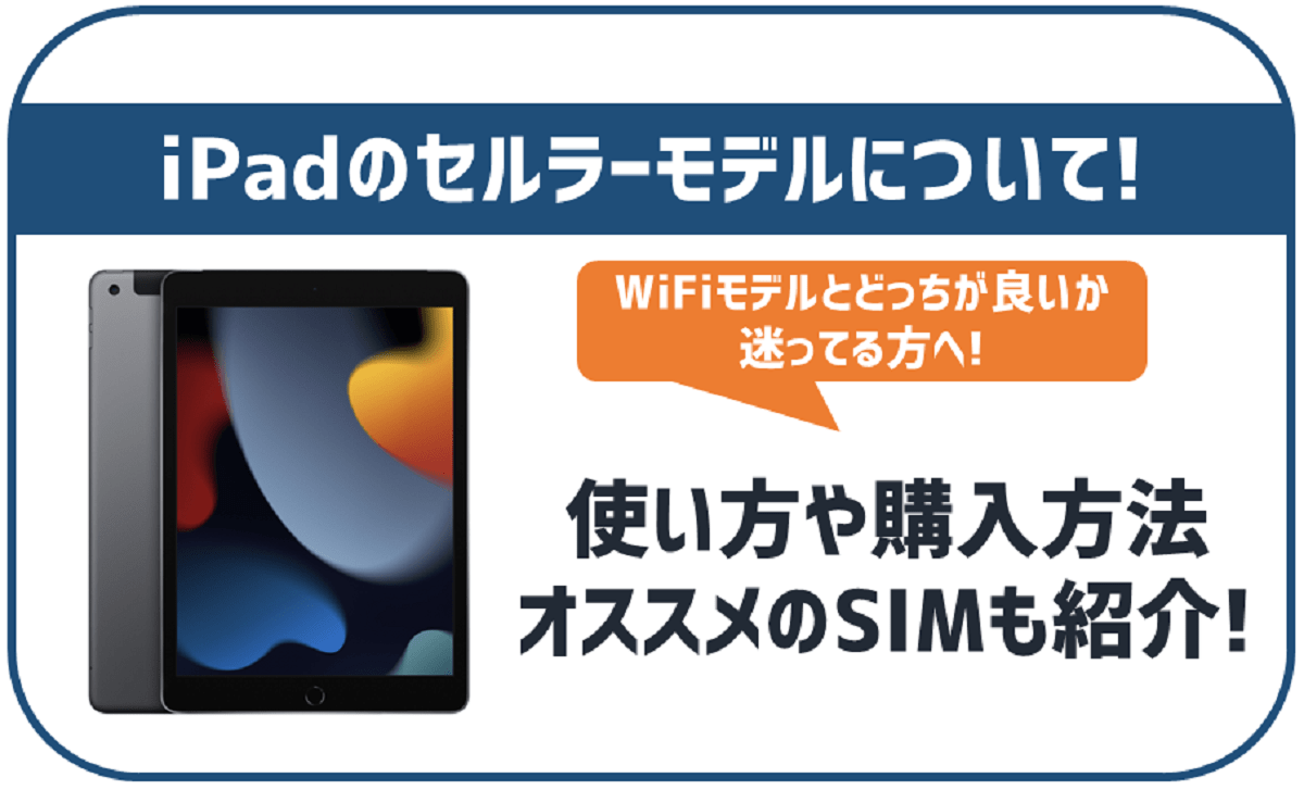PC/タブレットiPad(第7世代)Wi-Fi + Cellularモデル　docomo