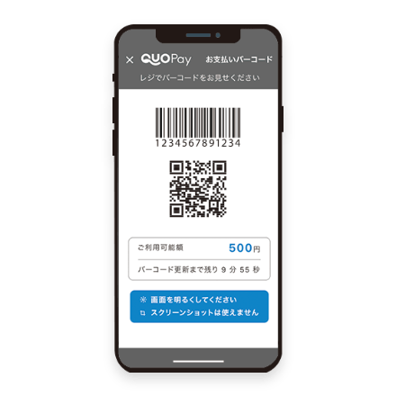 発行されるURLひとつ!スマホの画面をお店で見せるだけ