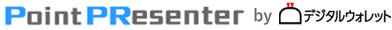 PointPresenter 株式会社デジタルフィンテック