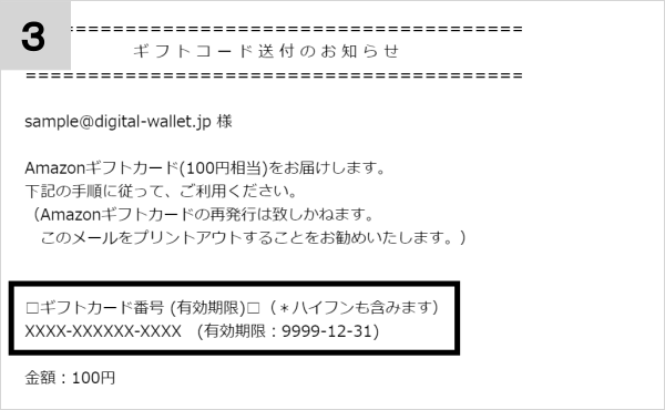 Amazonギフトカード | デジタルウォレット