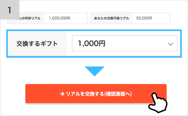 電子マネーギフト「EdyギフトID」 | デジタルウォレット